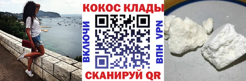 КОКАИН Columbia  где продают   Мелеуз 