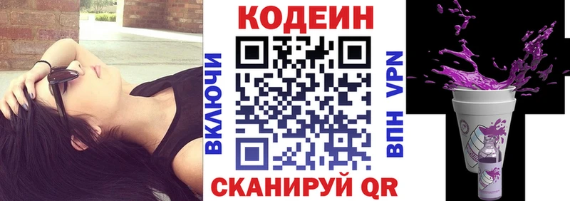 Кодеин напиток Lean (лин)  Мелеуз 