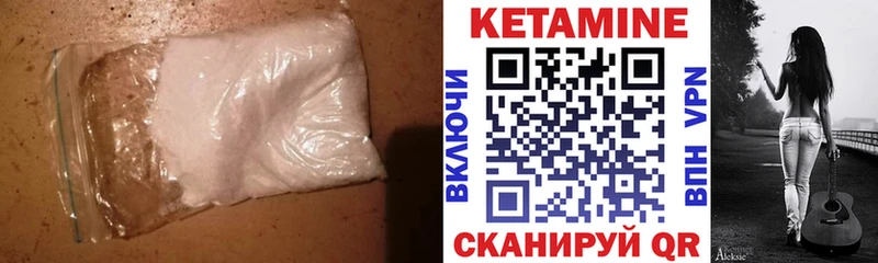КЕТАМИН VHQ  Мелеуз 