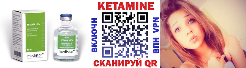 Кетамин VHQ Мелеуз